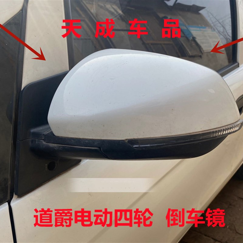 适配包邮道爵酷越开拓者S电动四轮车配件新款反光镜倒车镜后视镜