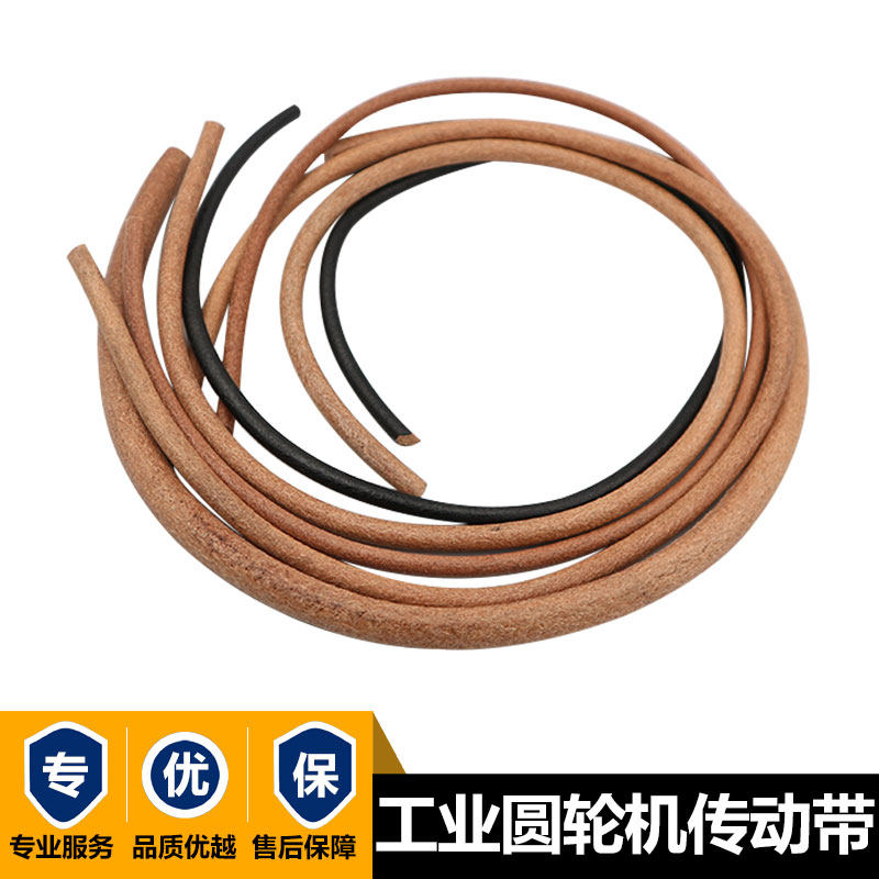 KOK牌工业缝纫机皮带老式工业轮机传动带锁眼钉扣机圆型粗牛皮带