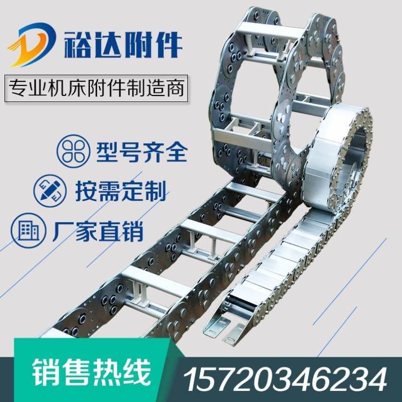 佐耐钢铝拖链金属不锈钢油管机床线缆线槽桥式全封闭钢制铁链条g