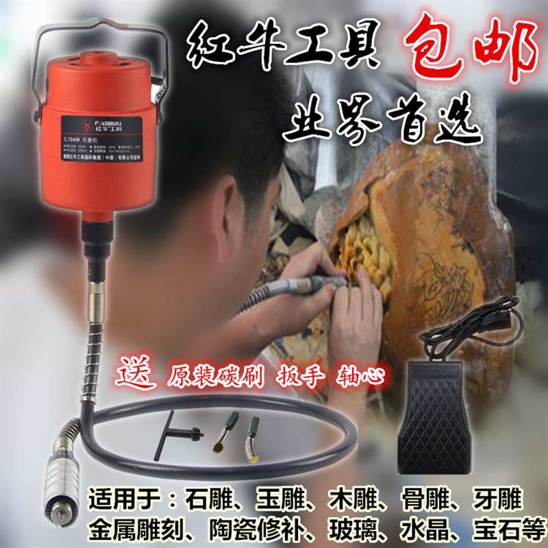 德国进口红牛大功率吊磨机玉石翡翠玛瑙木雕钻孔抛光吊钻省模抛光