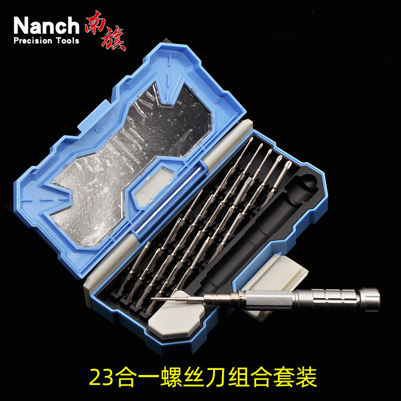 南旗nanch云弹风轻版23合1精密螺丝刀套装小型微型手机笔记本拆机