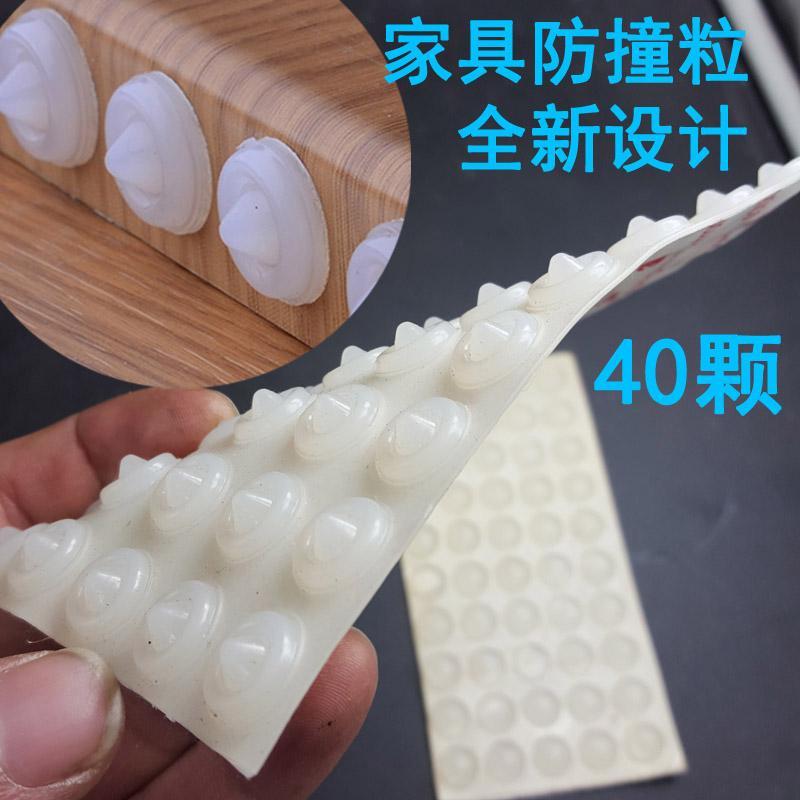 防撞胶粒 消声粒 第三代柜门防震垫 3m缓冲防撞贴 家具衣橱柜保护