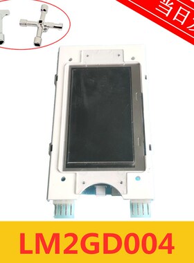 西子奥的斯液晶外呼板LM2GD004显示板M036040004原厂现货顺丰秒发