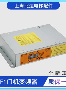 西尔康门机变频器/RCF1门机控制器/RCF1码盘/RCF1编码器适用蒂森