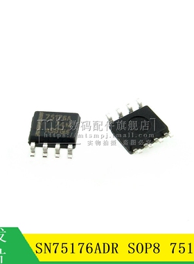 【MT】SN75176ADR 75176A  SOP8 差动总线收发芯片