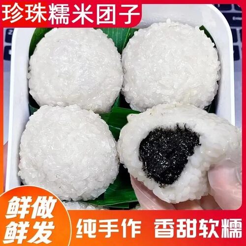 买二送一【到手3袋】纯手工现做糯米团子传统美食馅料十足营养-JY