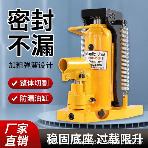 液压爪式千斤顶10t0t卧式低位油压起道器立式多功能起道机重型