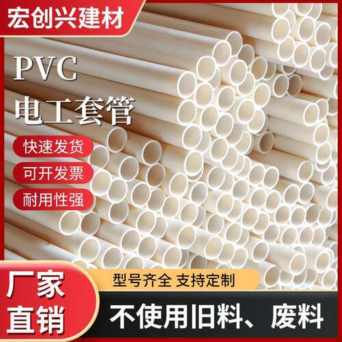 线管pvc穿线管走线电线套管绝缘阻燃加厚耐腐电工管