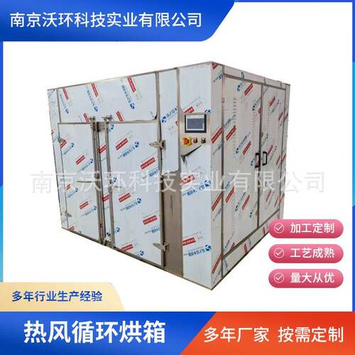 厂家供应CT-C型热风循环烘箱蔬菜药材水果干燥箱恒温适用食品医药