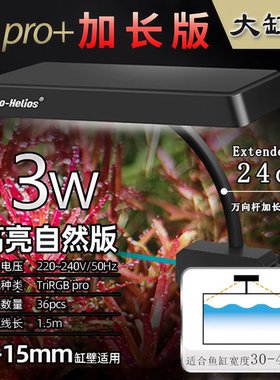 新款升级尼奥S3pro+WRGB水草增艳爆藻植物灯LED全光谱水草鱼缸灯