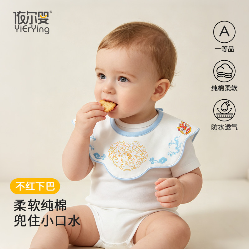 婴儿围嘴纯棉A类防水口水巾