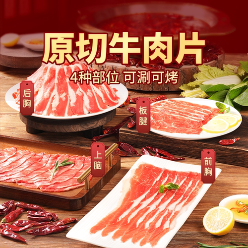 东方甄选原切牛肉片255g*4盒装