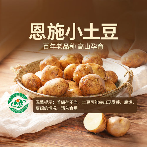 东方甄选恩施小土豆口感细腻