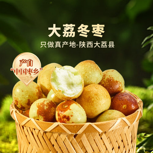 东方甄选大荔冬枣新鲜水果3斤装