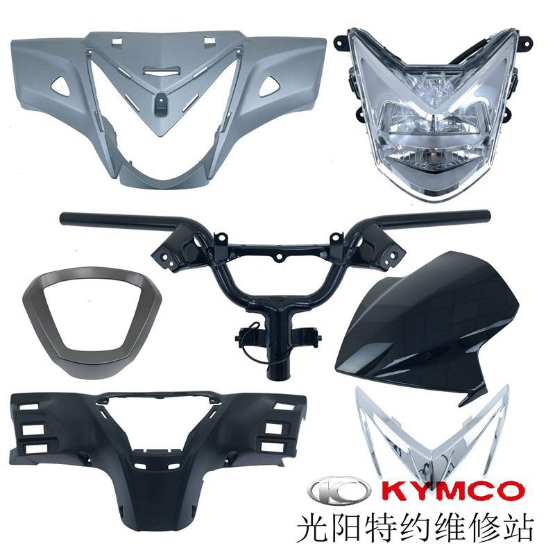 光阳原厂PEOPLE250 CK250T-12大灯 龙头 灯箱 仪表壳 装饰盖 外壳
