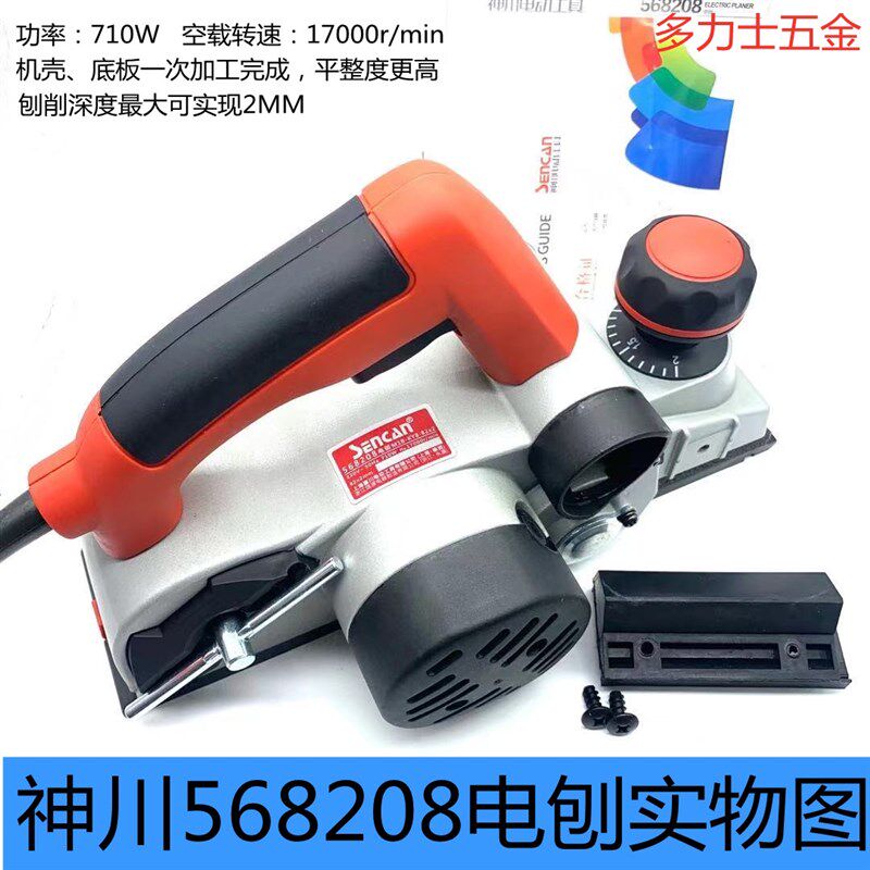 神川568208电刨木工刨家用小型电推刨压刨机木工工具