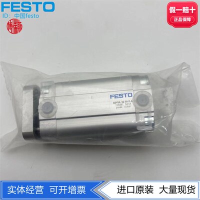 FESTO费斯托ADVUL系列紧凑型气缸ADVUL-32-50-P-A 156881正品原装