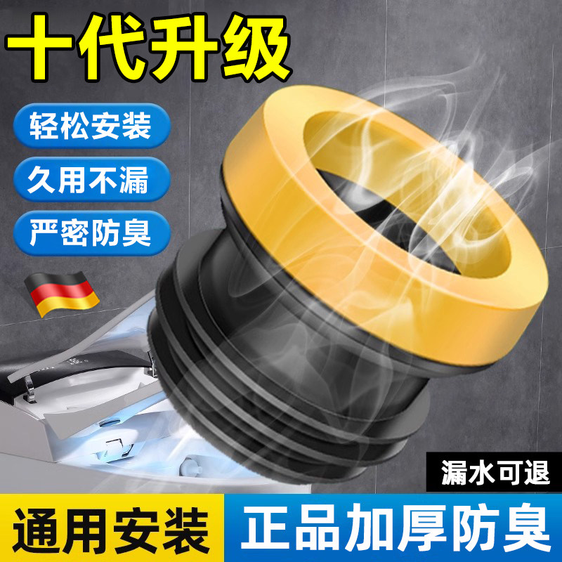 马桶法兰密封圈防臭防漏通用型加高一体式加长坐便器底座密封胶圈