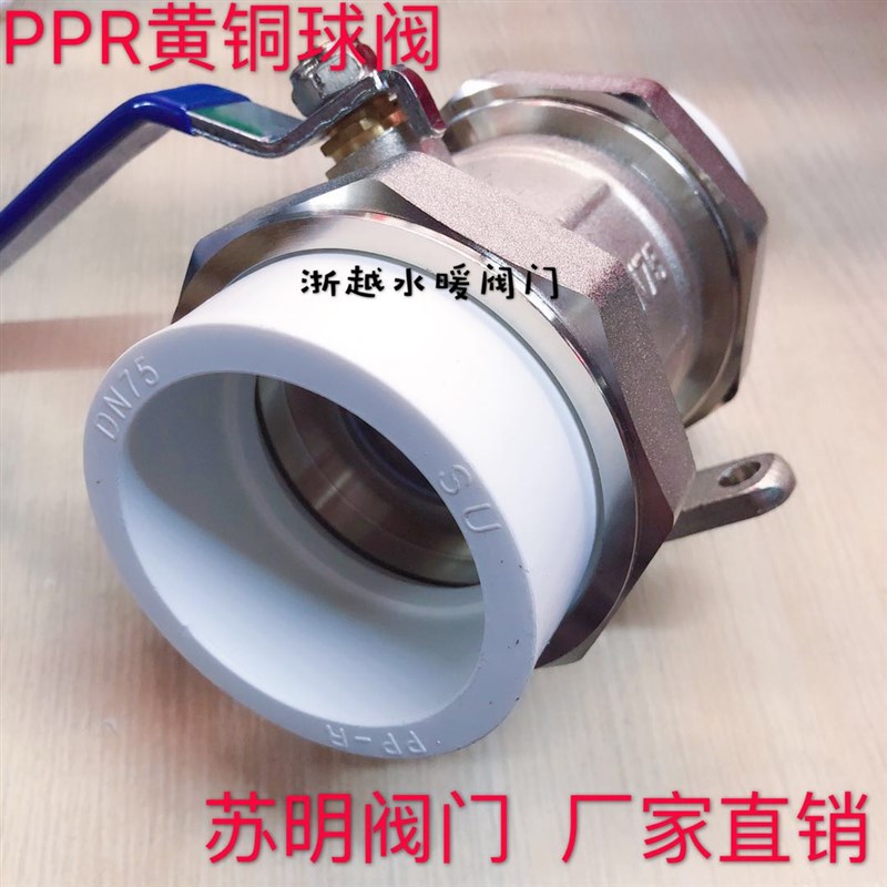 苏明PPR新款水阀开关宝塔接头2分黄7590110冷热进水管铜球阀