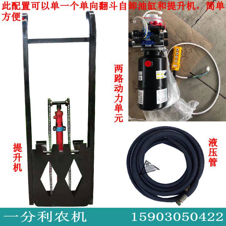 垃圾自动提升机升降架三轮车摩托电动多功能液压吊桶机挂桶器厂家