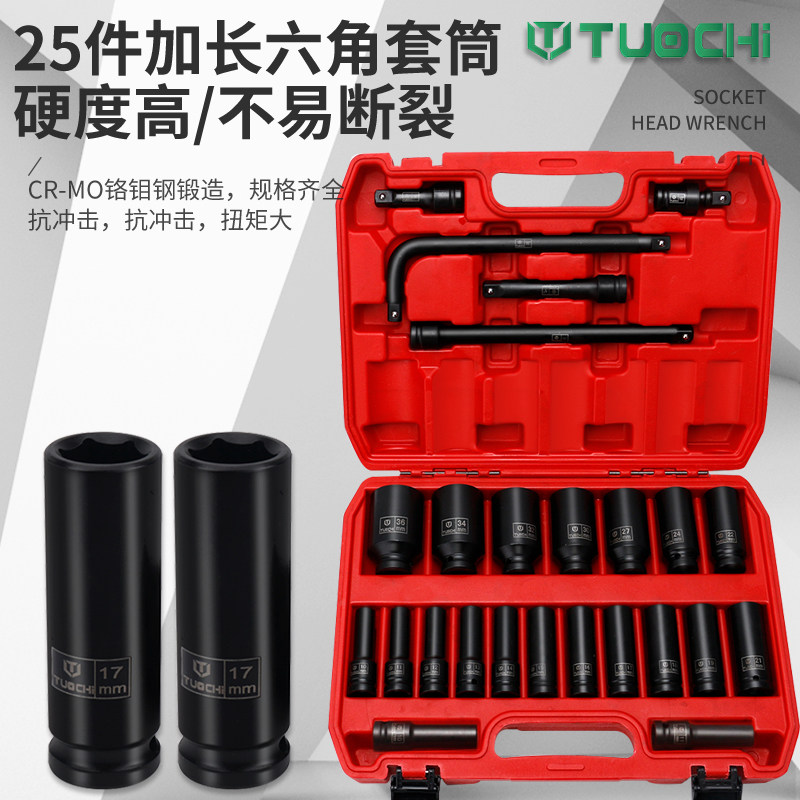 小风炮套筒套装组合1/2加长风炮套筒头气动加厚重型套头电动扳手