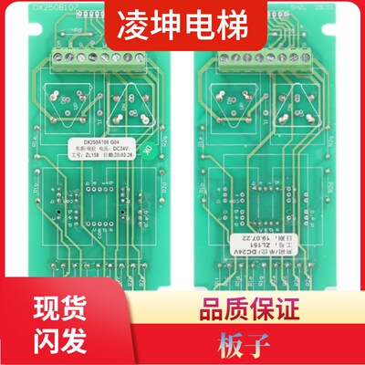 巨人通力轿厢显示板DX250B107单双位DC220B117外呼显示板电梯配件