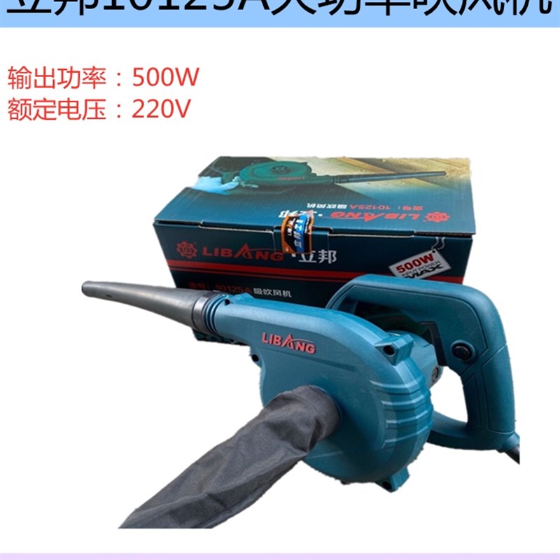 立邦/田岛10125A大功率电动吹风机电脑吹灰机鼓风机烧烤户外家用