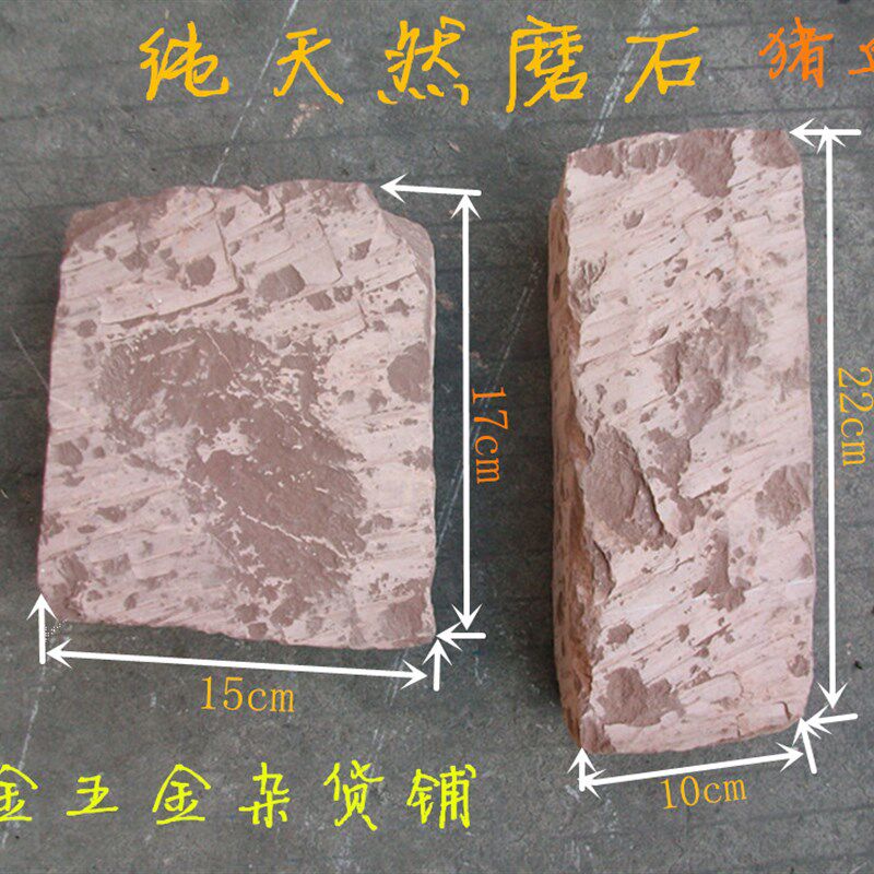 天然磨刀石浆石青石超细精磨石粉石剃刀石红油石猪血岩磨石红磨石