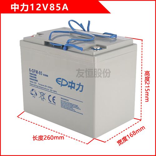 6-GFM-85 85A 中力小金刚液压升降搬运车电动 叉车电瓶 蓄电池