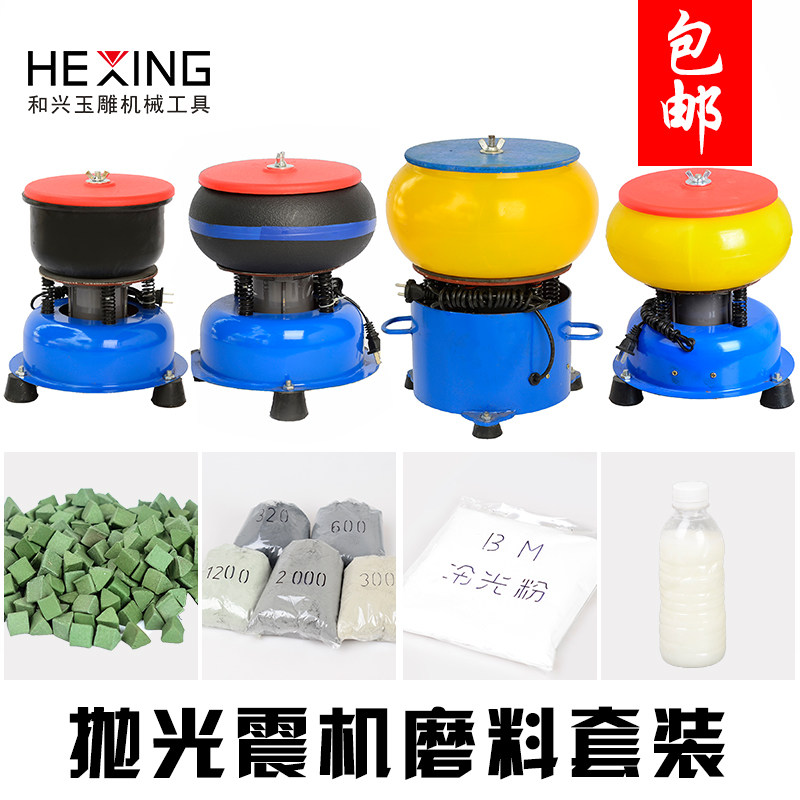 震机抛光机磨料震动研磨料抛光粉玉石翡翠抛光工具震桶绿三角材料