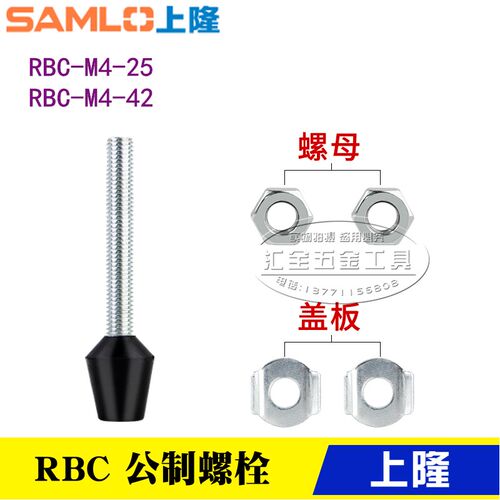 上隆快速夹具 肘夹钳配件螺栓 公制黑色橡胶头螺丝RBC-M4-L25/L42