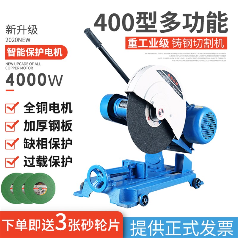 400型材切割机工业级台式220v家用木工不锈钢材金属大切割机配件