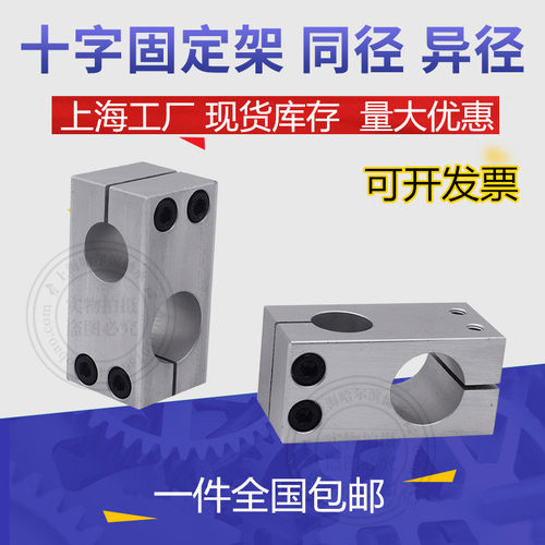 十字夹连接块固定夹支柱C-HLKD/ALKD6 8 10 12 15 16 20 25 30 35