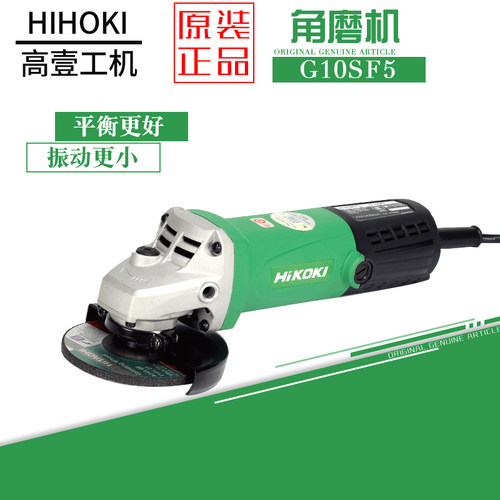 日立高壹角磨机G10SF5手磨机金属木材瓷砖切割打磨抛光4寸100MM