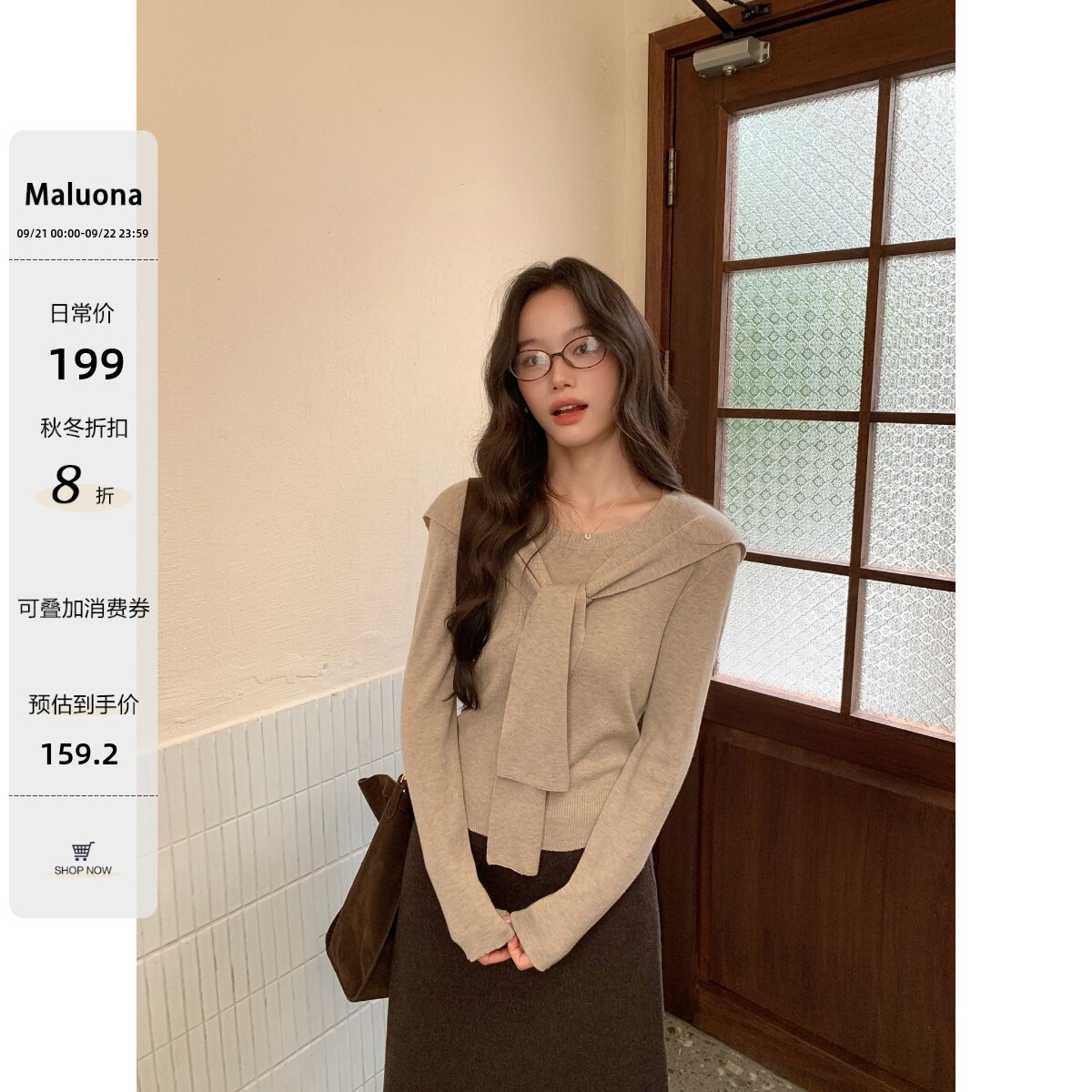 Maluona拼接美学 假两件披肩长袖针织衫女通勤气质休闲内搭上衣