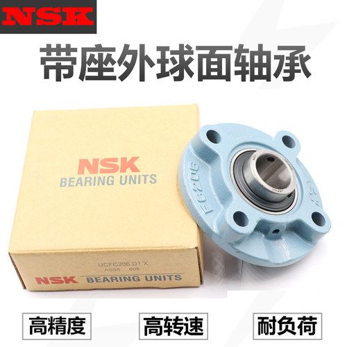 日本进口NSK轴承UCFC 212带座213 214 215球面216 217菱形218 219