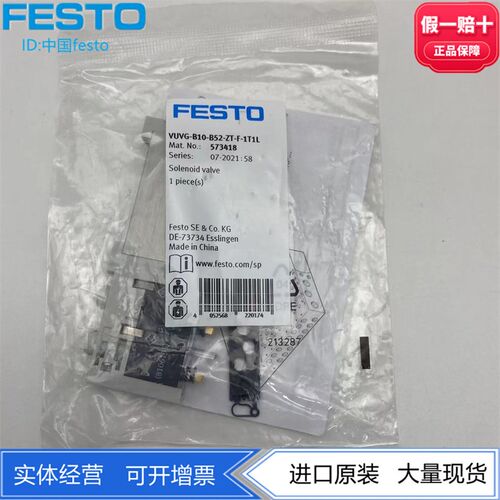 FESTO费斯托电磁阀VUVG-B10-B52-ZT-F-1T1L 573418两位五通双电控