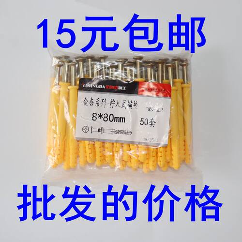 加长塑料胀栓胀塞膨胀管 小黄鱼尼龙膨胀螺丝螺栓胀塞 6 8 10mm