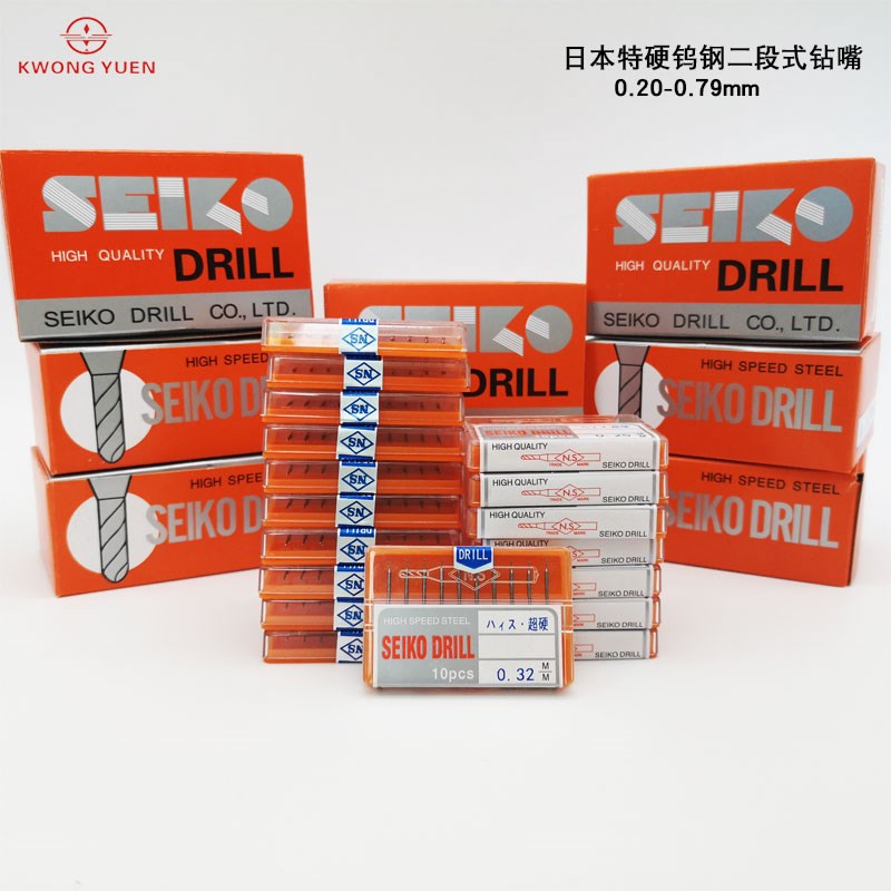 专业代理销售日本精工合金钻二节超硬钻嘴钟表模具专用钻头定柄钻