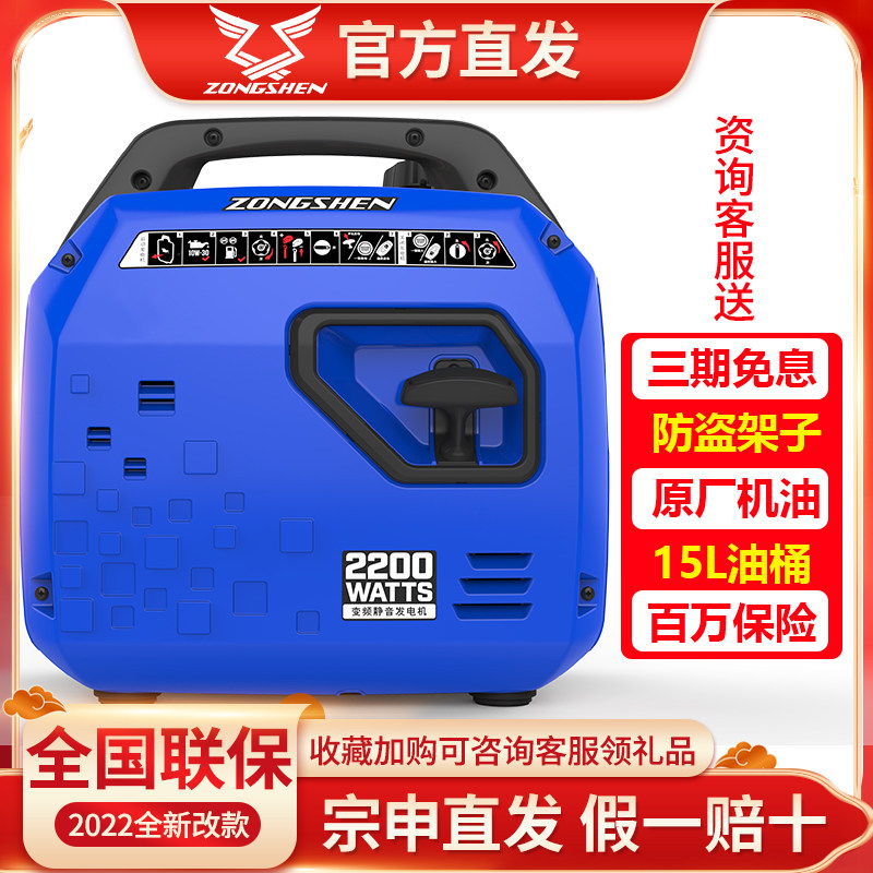 宗申24V汽油车载发电机蓝牙新款智能卡专用静音2KW24V自动启停