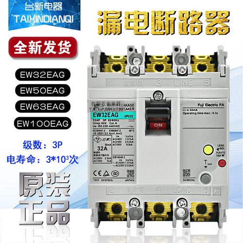 原装正品日本富s士漏电断路器EW32EAG EW50EAG EW63EAG EW100EAGM