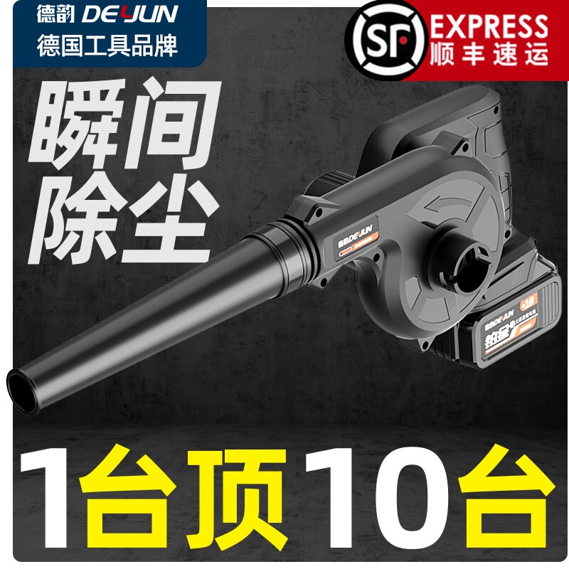 锂电鼓风机大功率小型充电式吹风除尘器工业家用吹灰车载电脑清灰