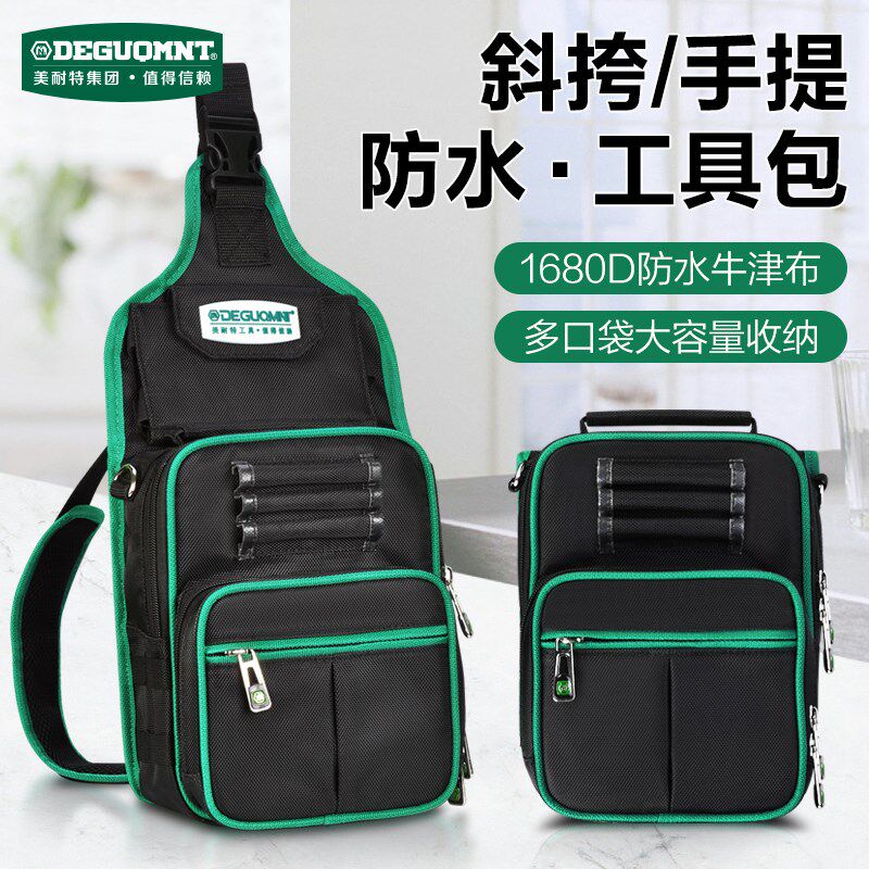 美耐特单肩五金工具包 大容量电工工具包多功能斜跨文具包 上海制