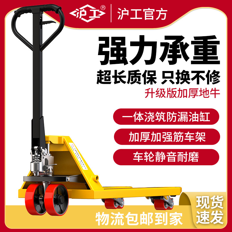 沪工升降叉车手动液压搬运车/手拉/手推装卸叉车2吨3吨5T托盘拖车