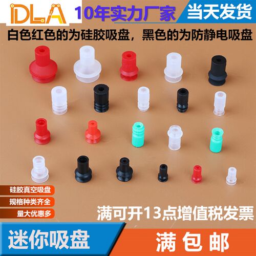 机械手配件 B-7 双层   DLZP-B06B  SMCL风琴型真空迷你吸盘 包邮