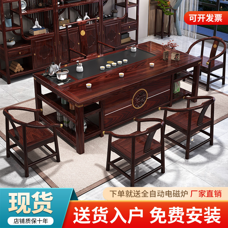新中式红檀木实木茶桌椅组合客厅家用功夫茶几办公室泡茶台一体桌