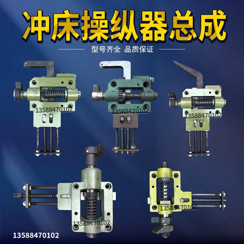 冲床配件苍锻100T操纵器总成开关座制座 弯棒 齿条凸轮轴齿轮弹簧