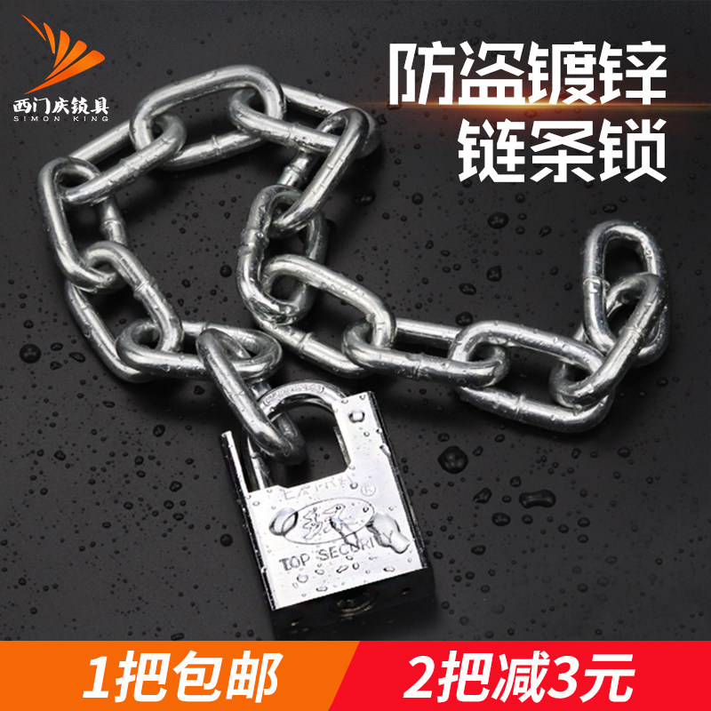 自行车锁电动摩托车抗液压链条锁防盗密码链条锁电瓶锁通开链条锁