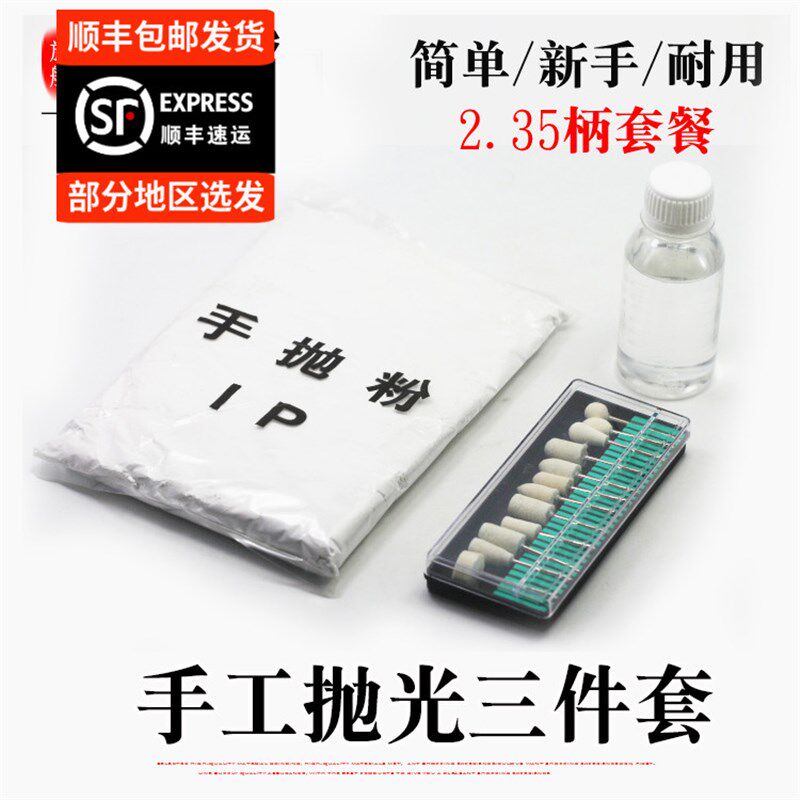 手工翡翠蜜蜡玛瑙抛光粉抛光套餐/钻石油羊毛研磨膏套餐打磨抛光