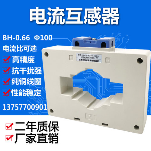 BH-0.66电流互感器1500/5 2000/5 2500/5A塑壳互感器0.5级120内孔